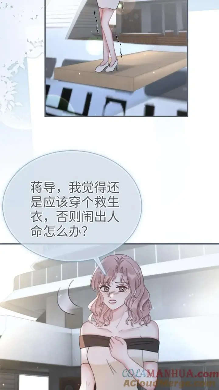 漫画《明撩！暗诱！和顶流影帝恋综撒糖》第187话 抵达蝴蝶岛第19张图