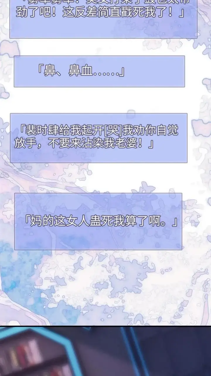 漫画《明撩！暗诱！和顶流影帝恋综撒糖》第187话 抵达蝴蝶岛第4张图