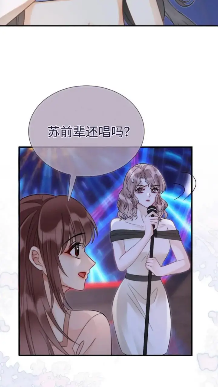 漫画《明撩！暗诱！和顶流影帝恋综撒糖》第187话 抵达蝴蝶岛第6张图