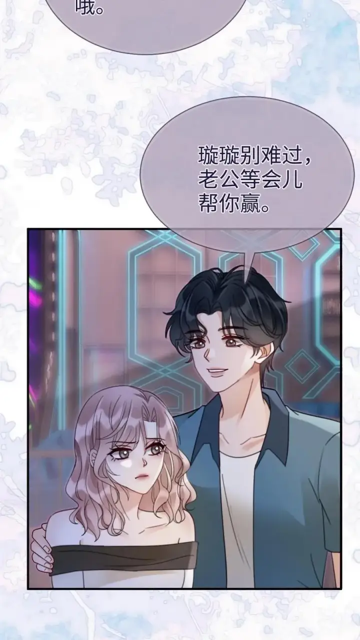 漫画《明撩！暗诱！和顶流影帝恋综撒糖》第187话 抵达蝴蝶岛第8张图