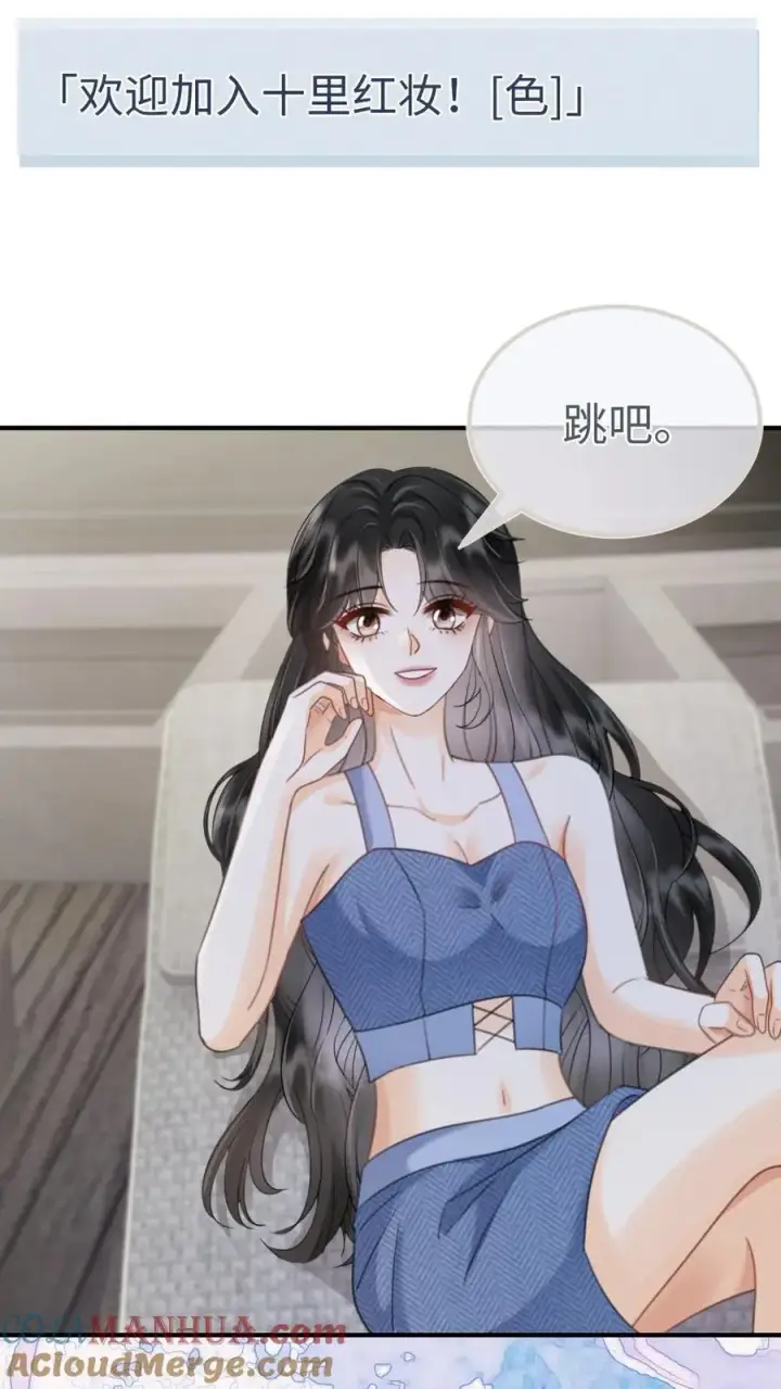 漫画《明撩！暗诱！和顶流影帝恋综撒糖》第188话 狼狈跳海第11张图