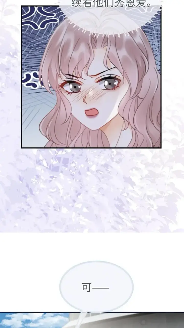 漫画《明撩！暗诱！和顶流影帝恋综撒糖》第188话 狼狈跳海第14张图