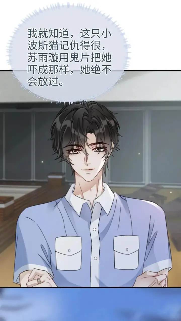 漫画《明撩！暗诱！和顶流影帝恋综撒糖》第188话 狼狈跳海第2张图