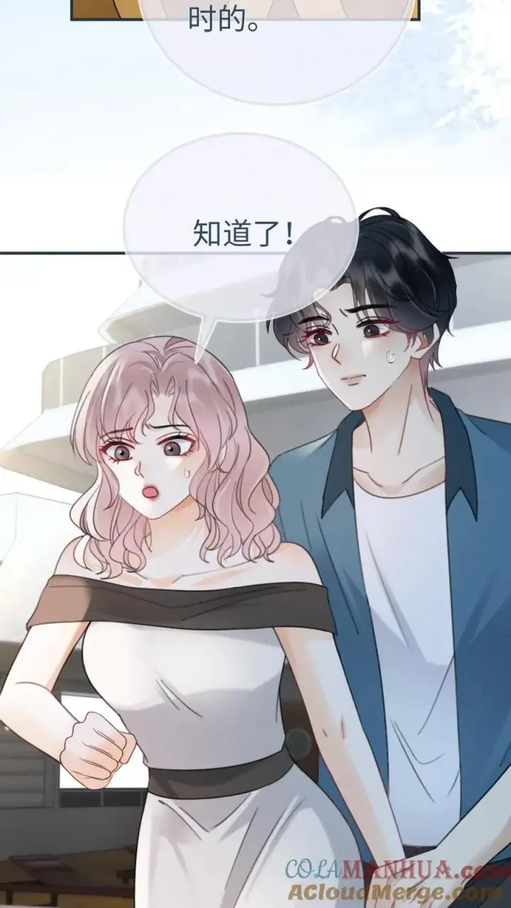 漫画《明撩！暗诱！和顶流影帝恋综撒糖》第188话 狼狈跳海第21张图