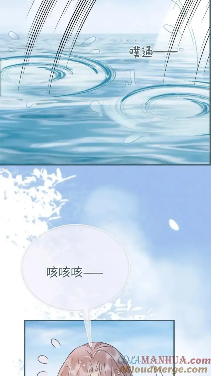漫画《明撩！暗诱！和顶流影帝恋综撒糖》第188话 狼狈跳海第27张图