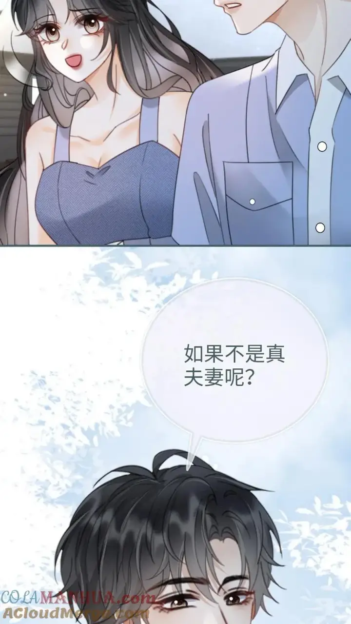 漫画《明撩！暗诱！和顶流影帝恋综撒糖》第188话 狼狈跳海第29张图