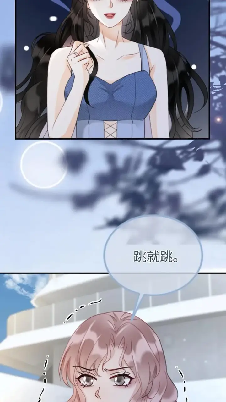 漫画《明撩！暗诱！和顶流影帝恋综撒糖》第188话 狼狈跳海第4张图
