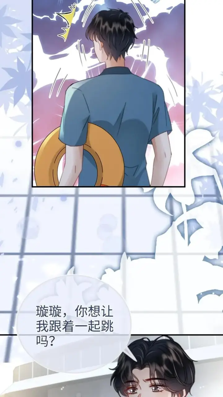 漫画《明撩！暗诱！和顶流影帝恋综撒糖》第188话 狼狈跳海第8张图