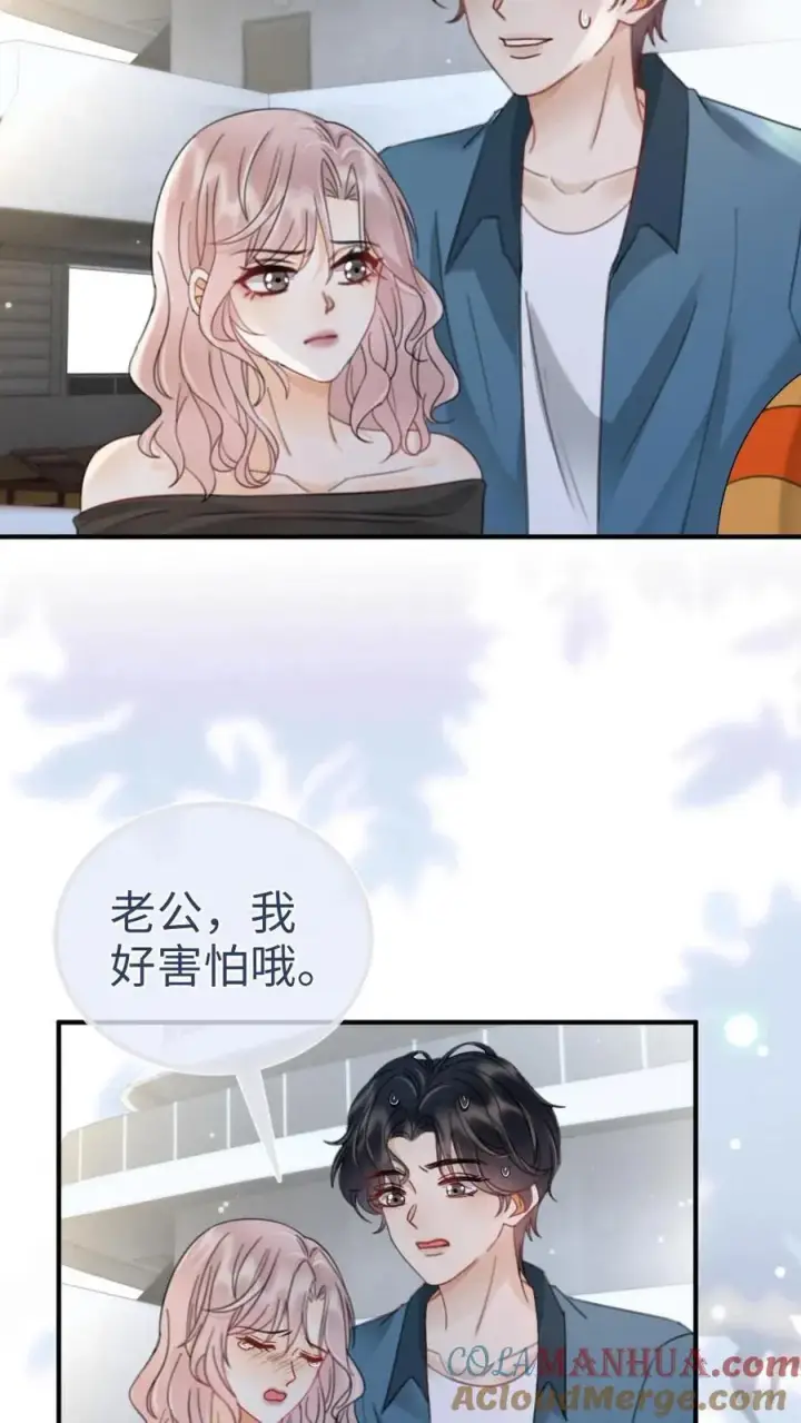 漫画《明撩！暗诱！和顶流影帝恋综撒糖》第188话 狼狈跳海第9张图