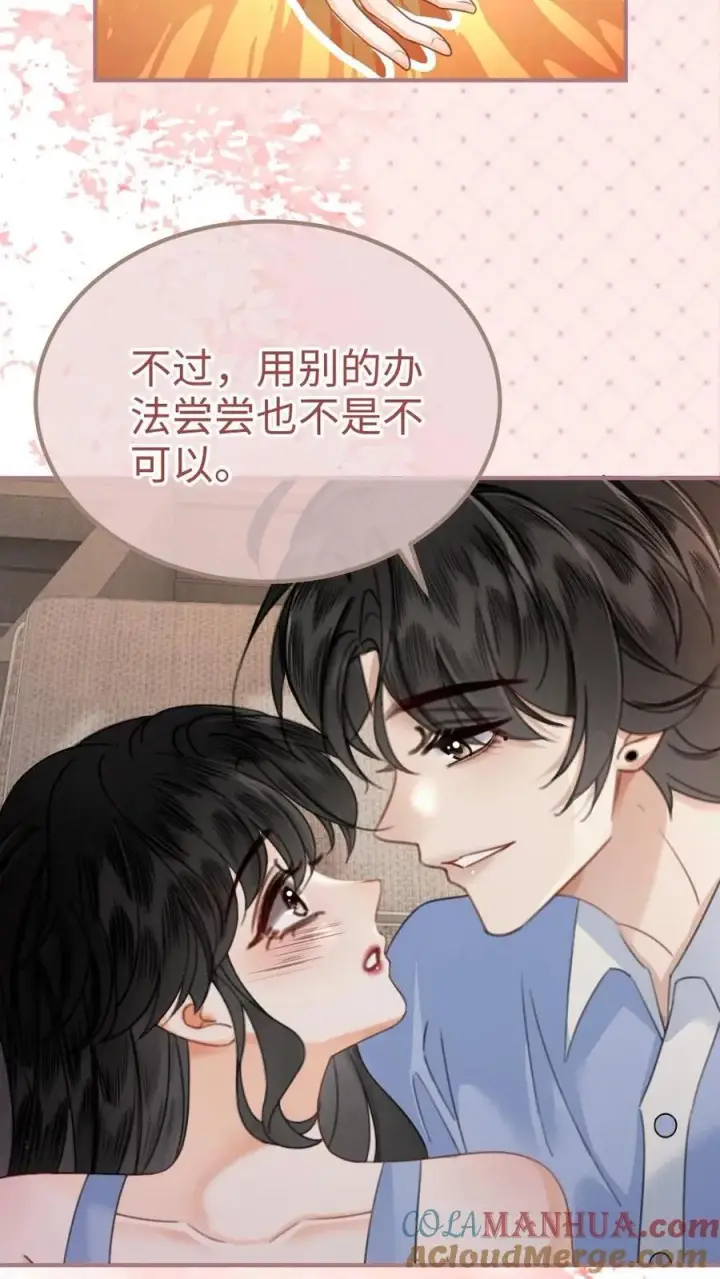漫画《明撩！暗诱！和顶流影帝恋综撒糖》第189话 激情亲吻，甜度爆表第11张图
