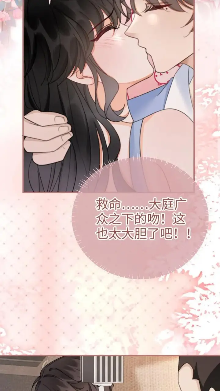 漫画《明撩！暗诱！和顶流影帝恋综撒糖》第189话 激情亲吻，甜度爆表第14张图