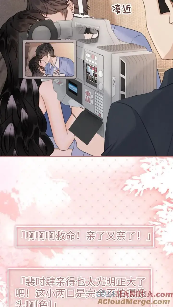 漫画《明撩！暗诱！和顶流影帝恋综撒糖》第189话 激情亲吻，甜度爆表第15张图