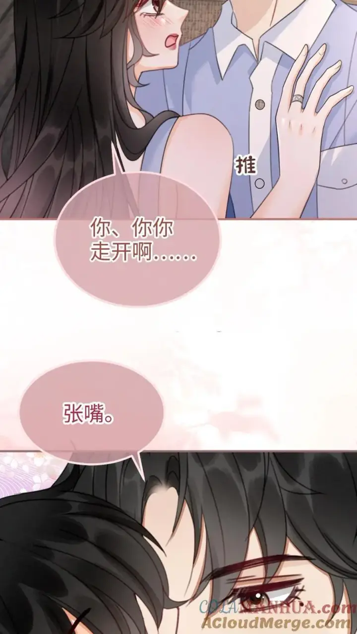漫画《明撩！暗诱！和顶流影帝恋综撒糖》第189话 激情亲吻，甜度爆表第17张图
