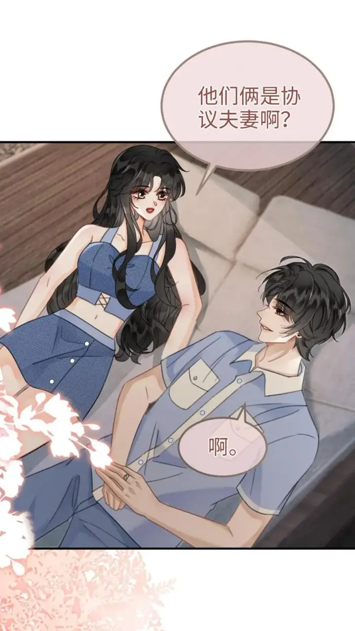 漫画《明撩！暗诱！和顶流影帝恋综撒糖》第189话 激情亲吻，甜度爆表第2张图