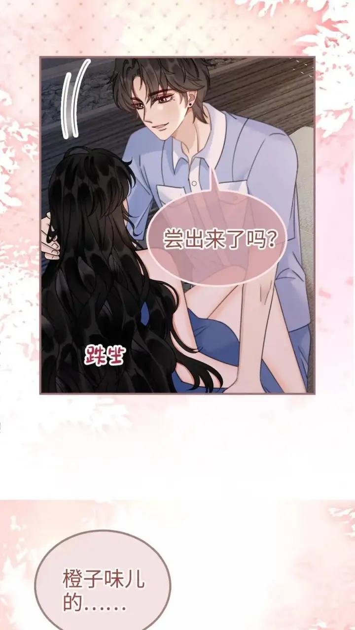 漫画《明撩！暗诱！和顶流影帝恋综撒糖》第189话 激情亲吻，甜度爆表第20张图