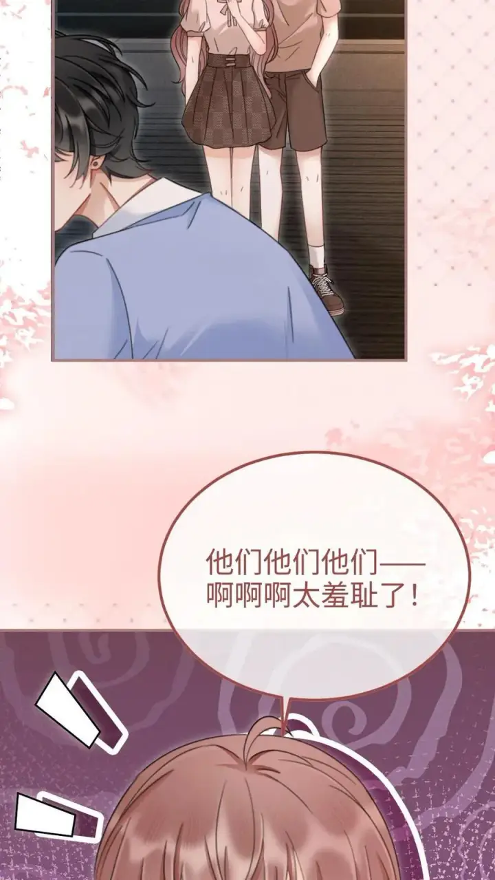 漫画《明撩！暗诱！和顶流影帝恋综撒糖》第189话 激情亲吻，甜度爆表第22张图