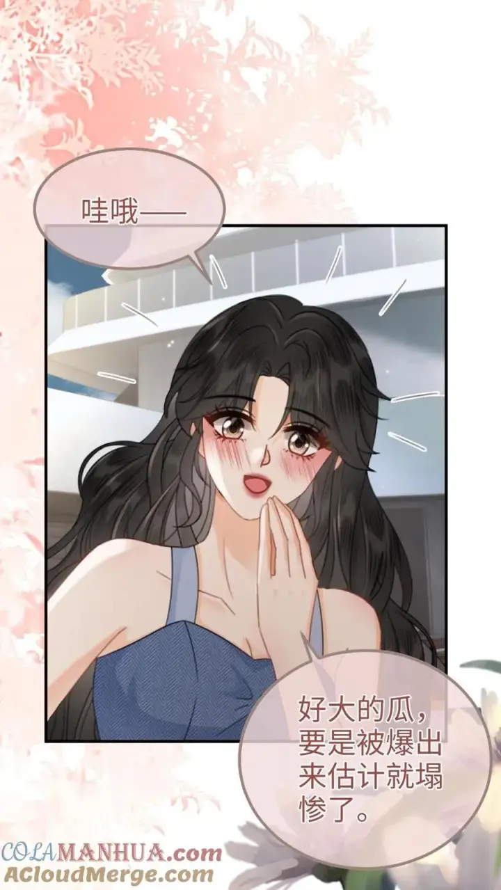 漫画《明撩！暗诱！和顶流影帝恋综撒糖》第189话 激情亲吻，甜度爆表第3张图