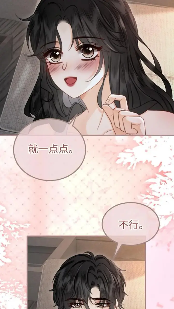 漫画《明撩！暗诱！和顶流影帝恋综撒糖》第189话 激情亲吻，甜度爆表第8张图