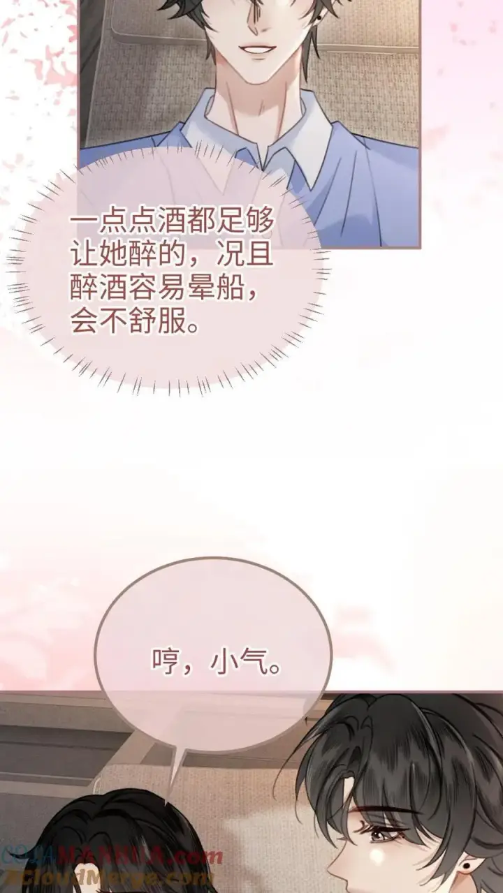 漫画《明撩！暗诱！和顶流影帝恋综撒糖》第189话 激情亲吻，甜度爆表第9张图