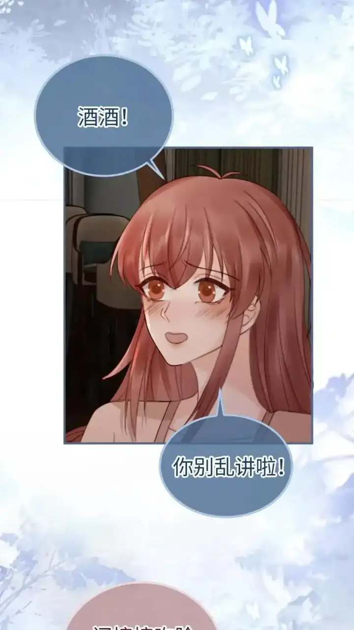 漫画《明撩！暗诱！和顶流影帝恋综撒糖》第190话 泳衣小酒亮相第10张图