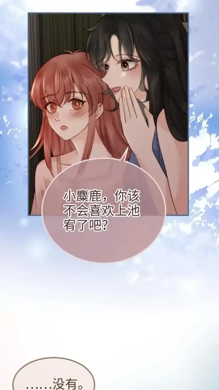 漫画《明撩！暗诱！和顶流影帝恋综撒糖》第190话 泳衣小酒亮相第12张图