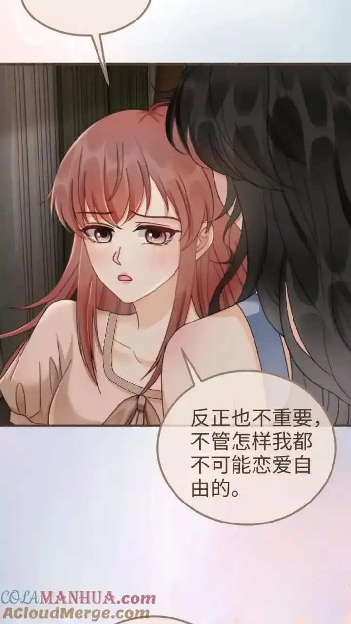 漫画《明撩！暗诱！和顶流影帝恋综撒糖》第190话 泳衣小酒亮相第13张图