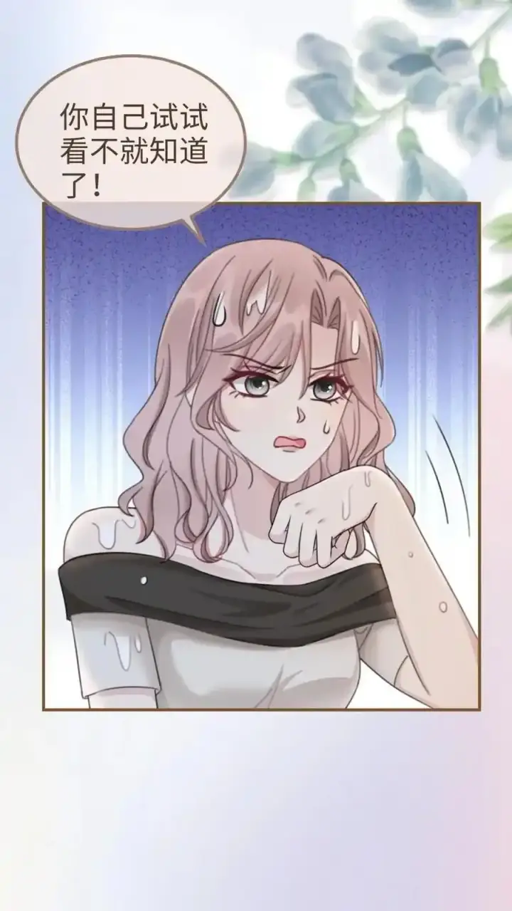 漫画《明撩！暗诱！和顶流影帝恋综撒糖》第190话 泳衣小酒亮相第16张图
