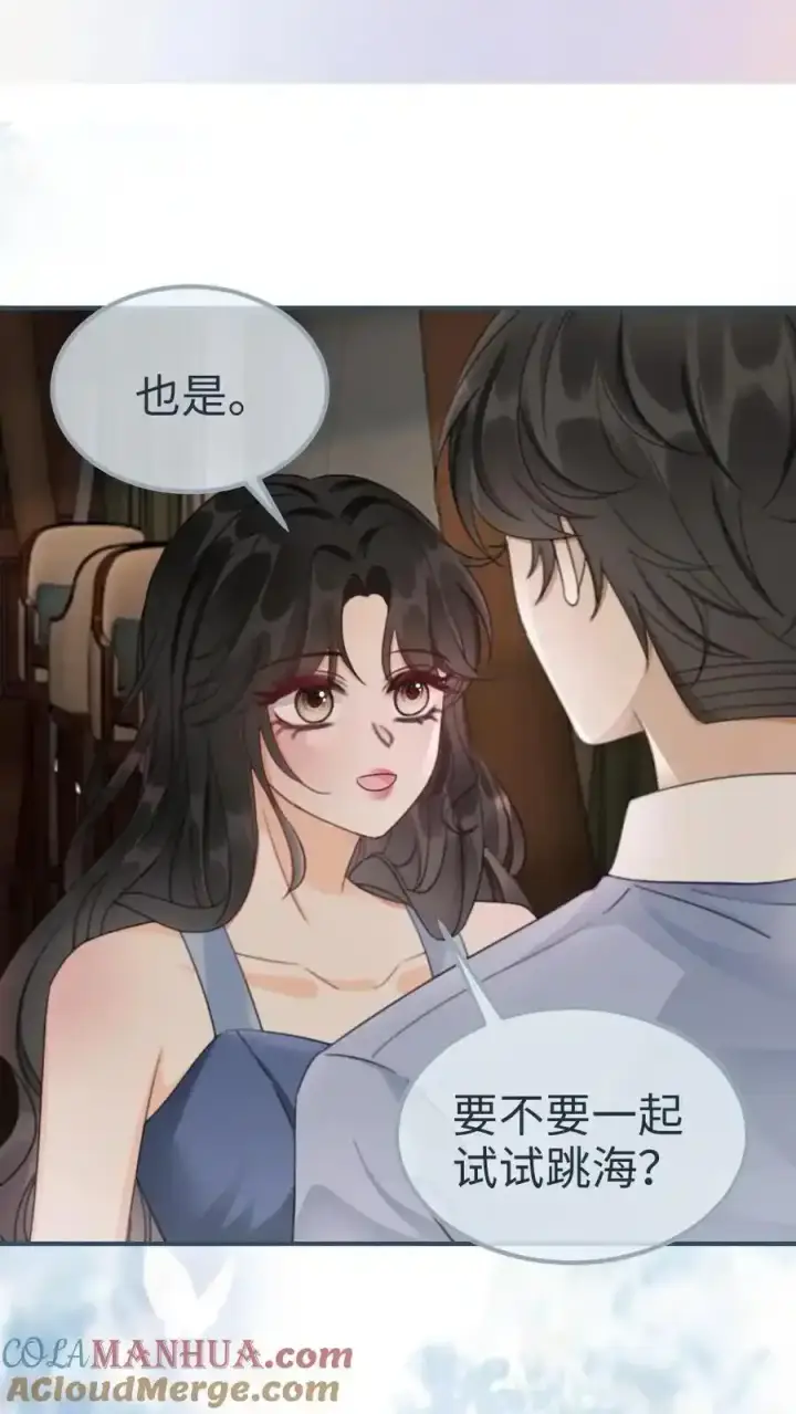 漫画《明撩！暗诱！和顶流影帝恋综撒糖》第190话 泳衣小酒亮相第17张图