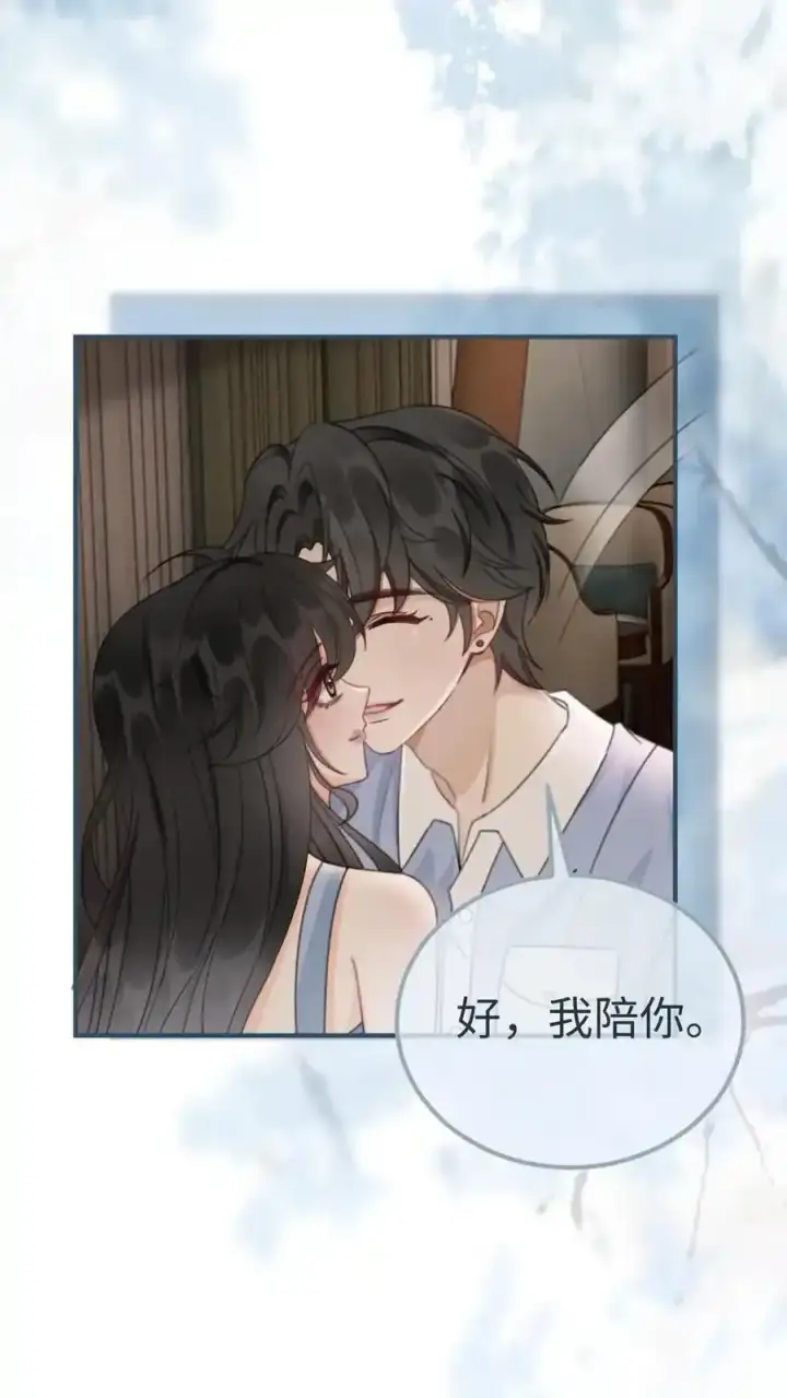 漫画《明撩！暗诱！和顶流影帝恋综撒糖》第190话 泳衣小酒亮相第18张图