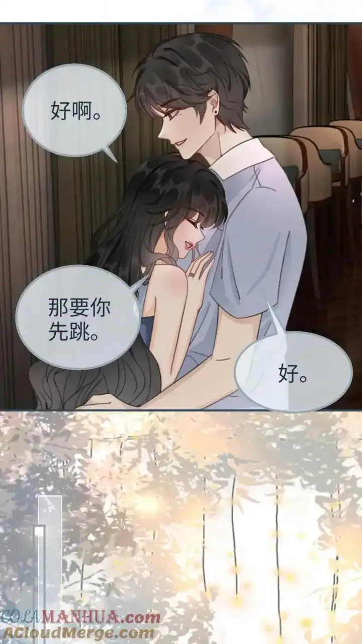 漫画《明撩！暗诱！和顶流影帝恋综撒糖》第190话 泳衣小酒亮相第19张图