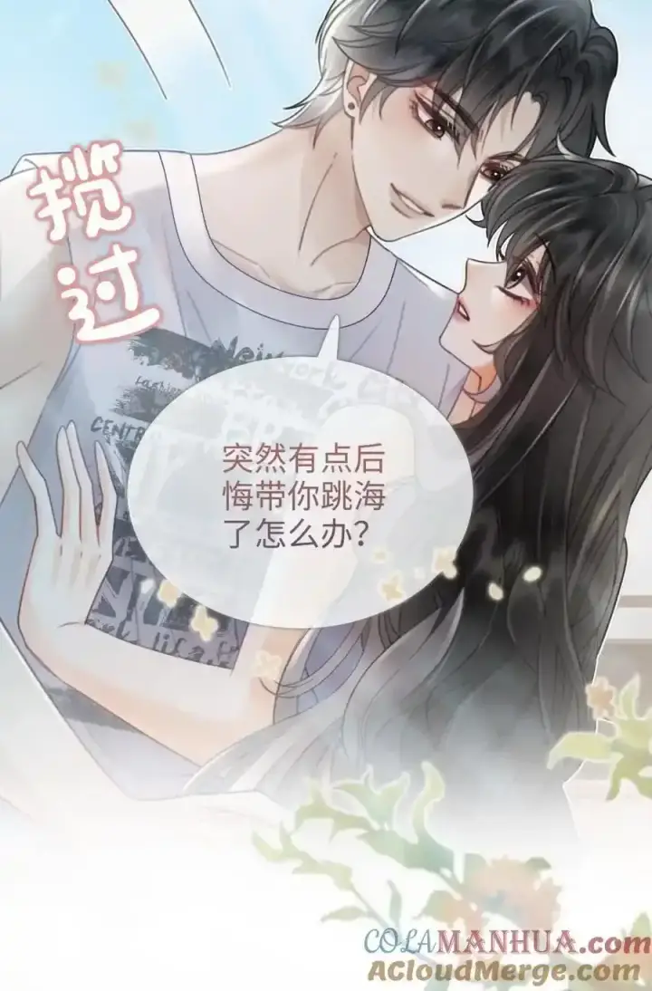 漫画《明撩！暗诱！和顶流影帝恋综撒糖》第190话 泳衣小酒亮相第25张图
