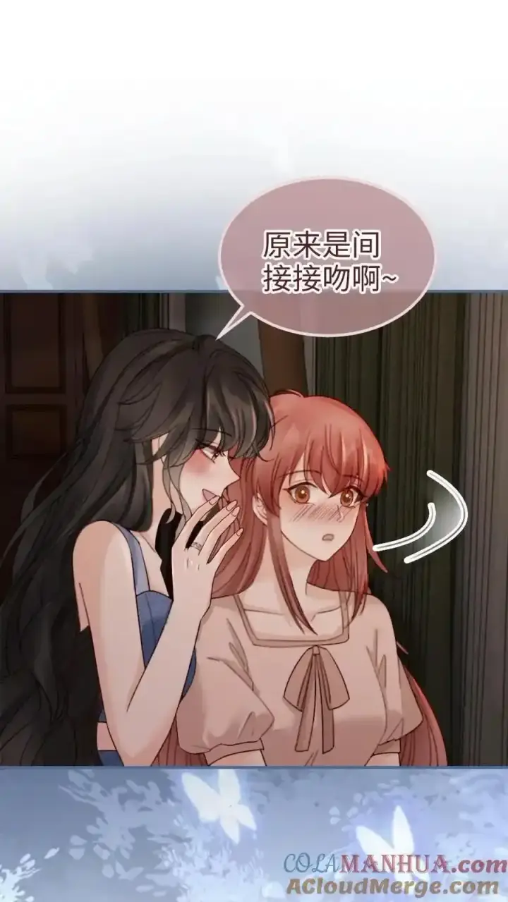 漫画《明撩！暗诱！和顶流影帝恋综撒糖》第190话 泳衣小酒亮相第9张图
