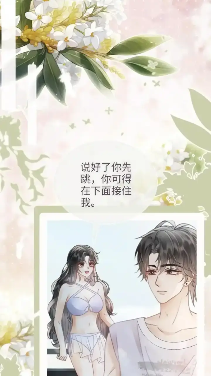 漫画《明撩！暗诱！和顶流影帝恋综撒糖》第191话 撩人湿发第10张图