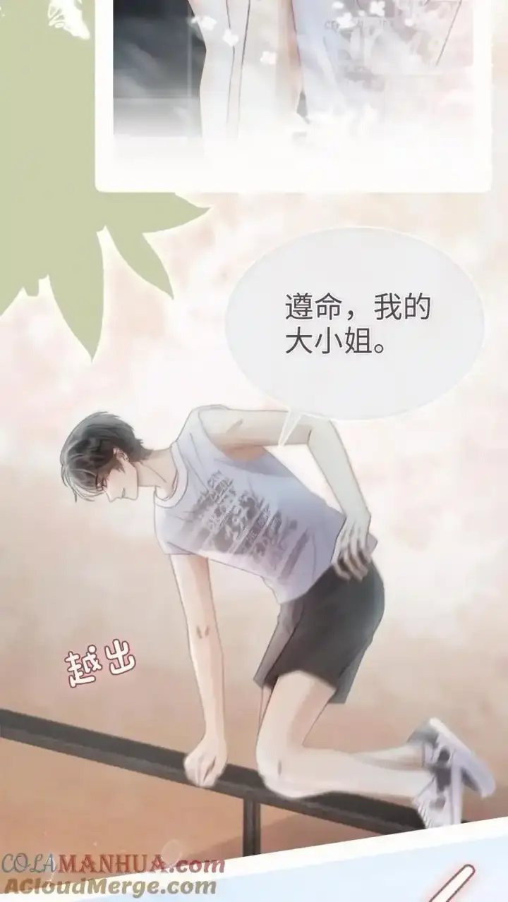 漫画《明撩！暗诱！和顶流影帝恋综撒糖》第191话 撩人湿发第11张图