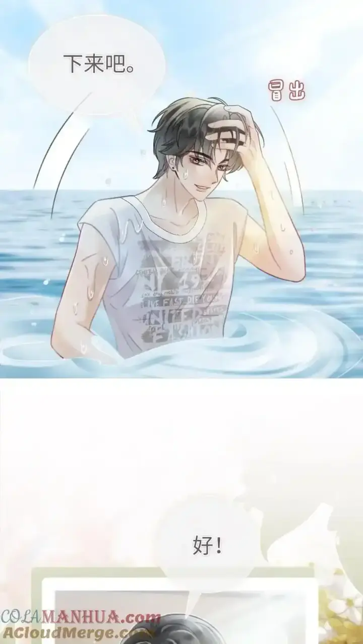 漫画《明撩！暗诱！和顶流影帝恋综撒糖》第191话 撩人湿发第13张图