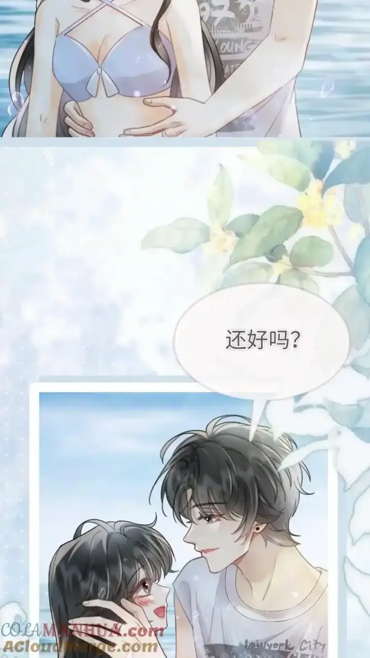 漫画《明撩！暗诱！和顶流影帝恋综撒糖》第191话 撩人湿发第17张图
