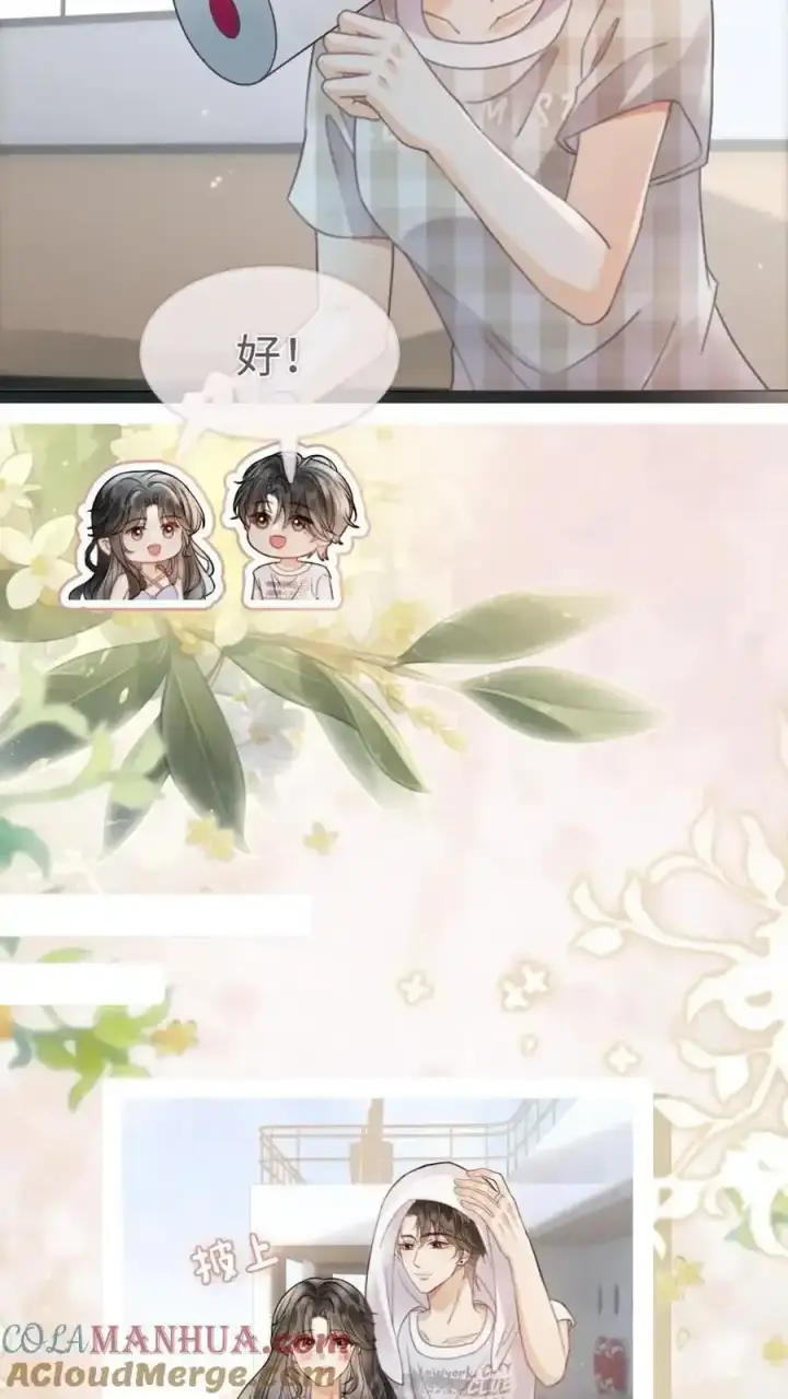 漫画《明撩！暗诱！和顶流影帝恋综撒糖》第191话 撩人湿发第19张图