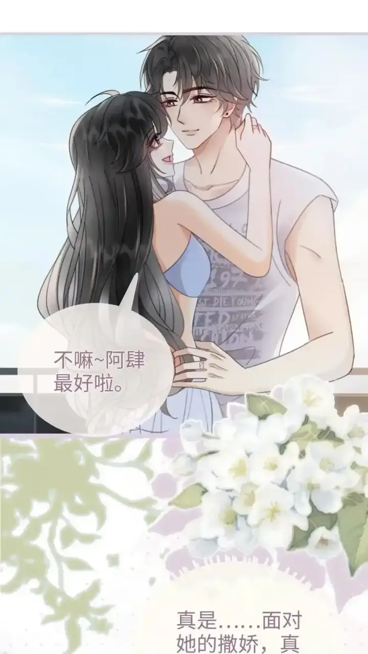 漫画《明撩！暗诱！和顶流影帝恋综撒糖》第191话 撩人湿发第2张图