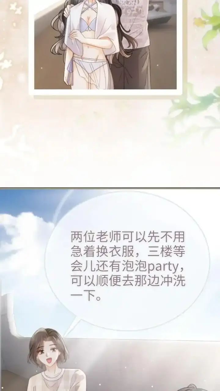 漫画《明撩！暗诱！和顶流影帝恋综撒糖》第191话 撩人湿发第20张图