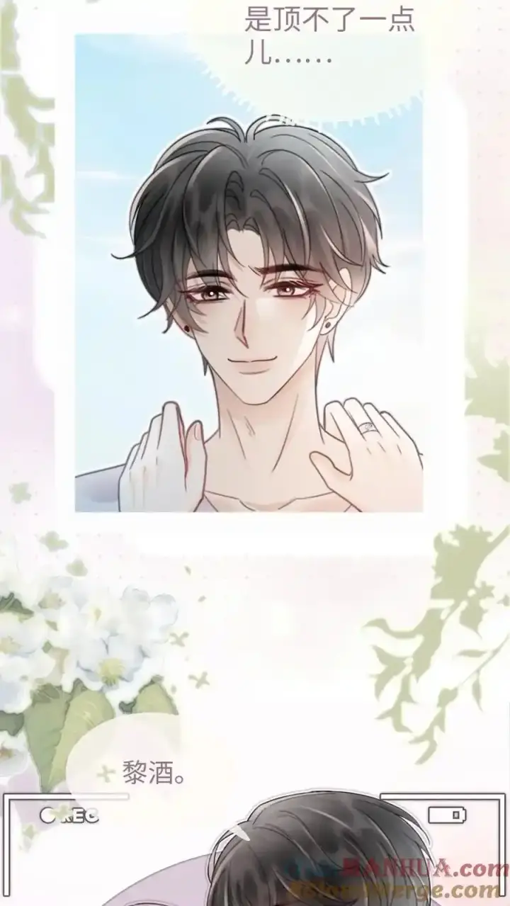 漫画《明撩！暗诱！和顶流影帝恋综撒糖》第191话 撩人湿发第3张图