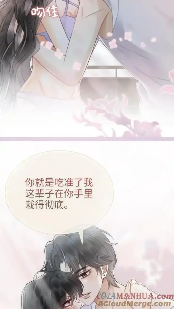 漫画《明撩！暗诱！和顶流影帝恋综撒糖》第191话 撩人湿发第5张图