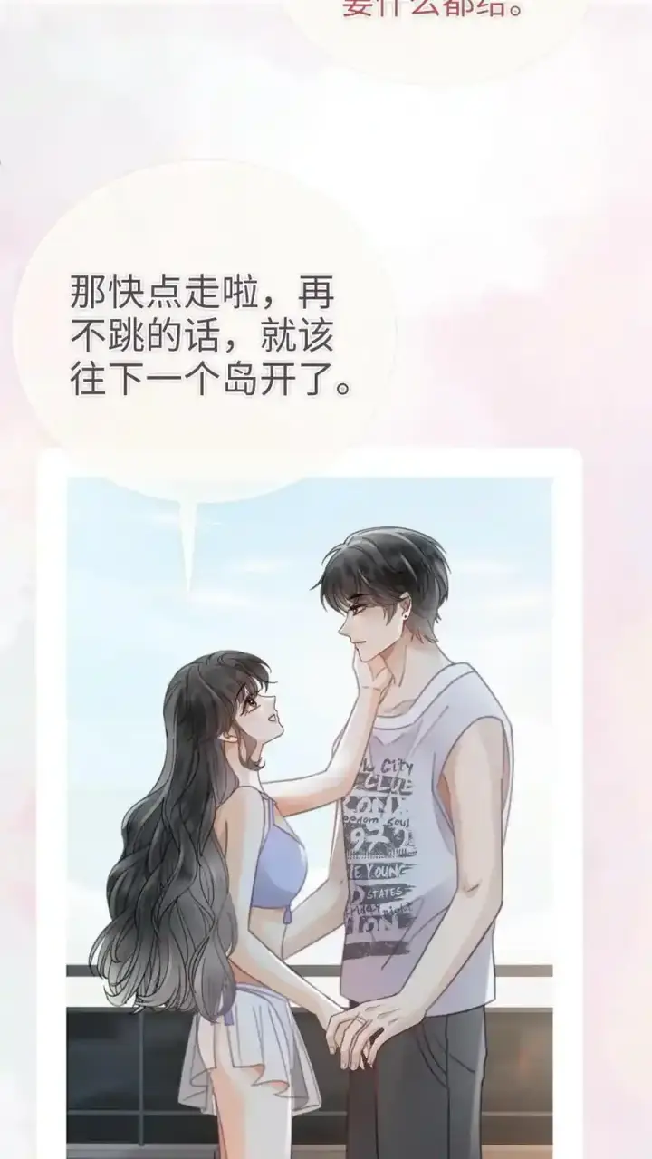 漫画《明撩！暗诱！和顶流影帝恋综撒糖》第191话 撩人湿发第8张图