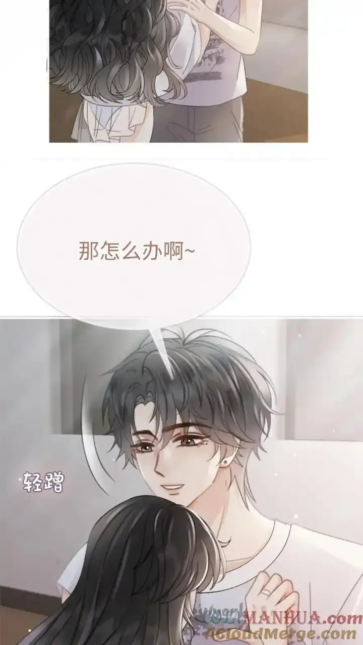 漫画《明撩！暗诱！和顶流影帝恋综撒糖》第192话 闺房情趣第17张图