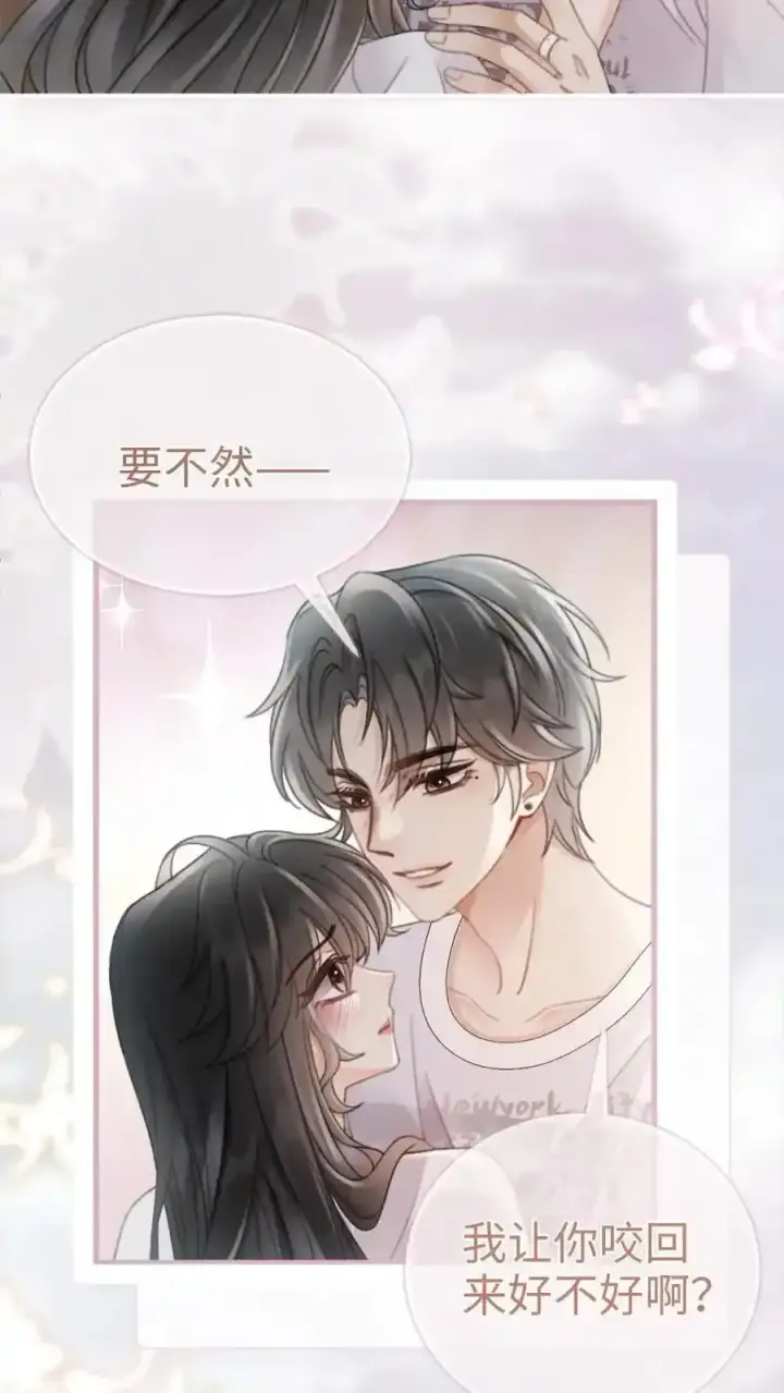 漫画《明撩！暗诱！和顶流影帝恋综撒糖》第192话 闺房情趣第18张图