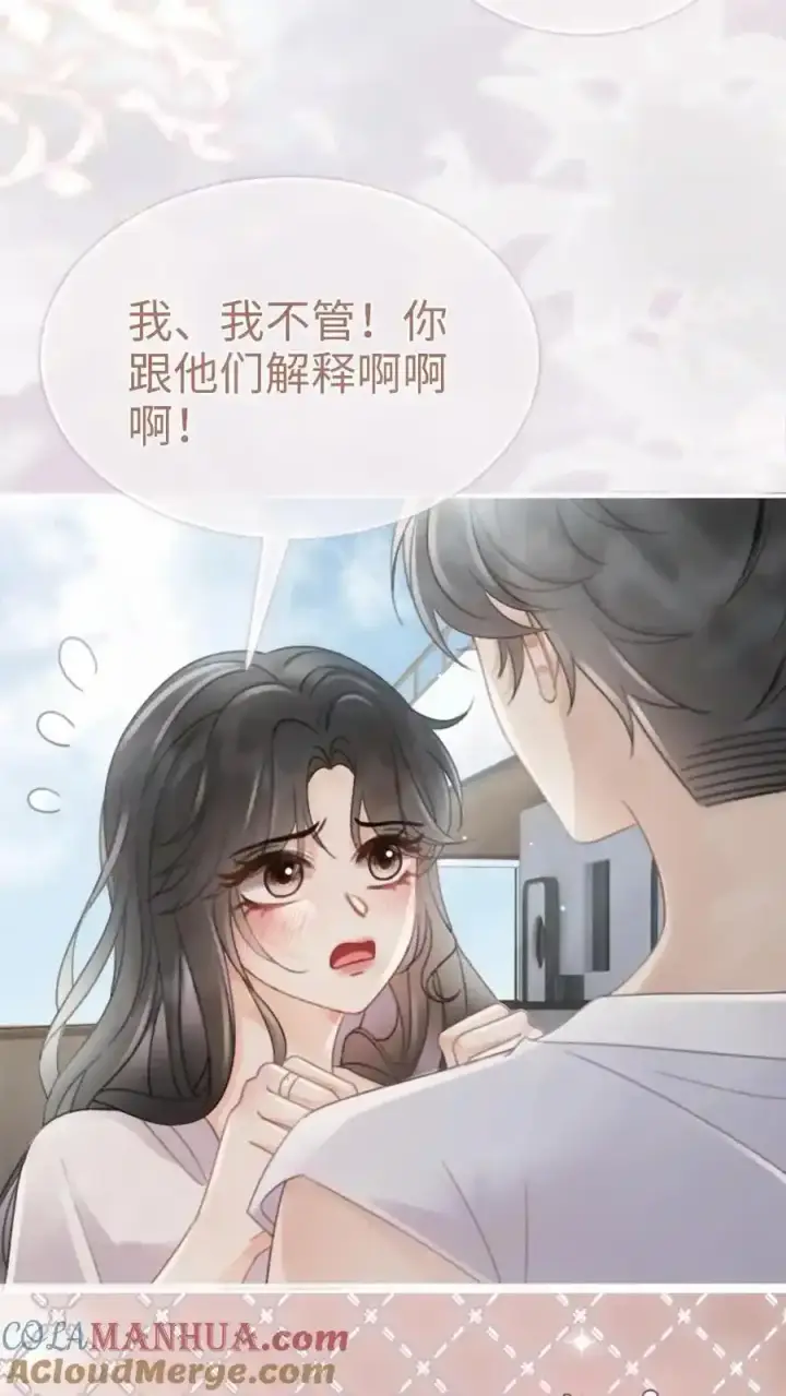 漫画《明撩！暗诱！和顶流影帝恋综撒糖》第192话 闺房情趣第19张图