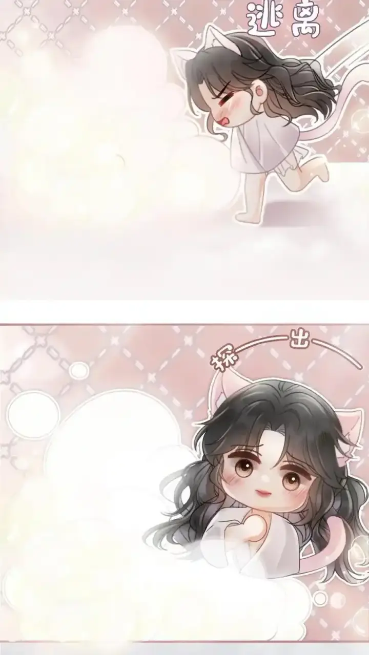 漫画《明撩！暗诱！和顶流影帝恋综撒糖》第192话 闺房情趣第20张图