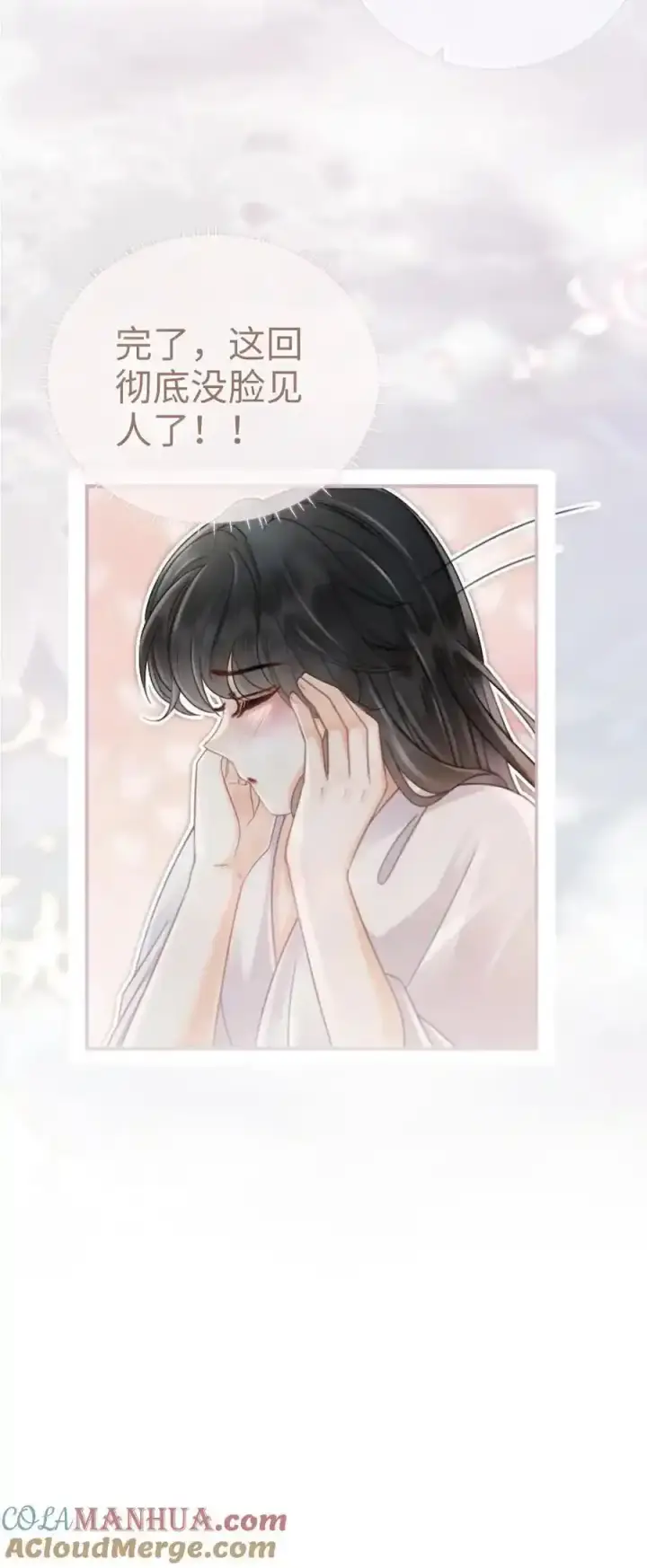 漫画《明撩！暗诱！和顶流影帝恋综撒糖》第192话 闺房情趣第23张图