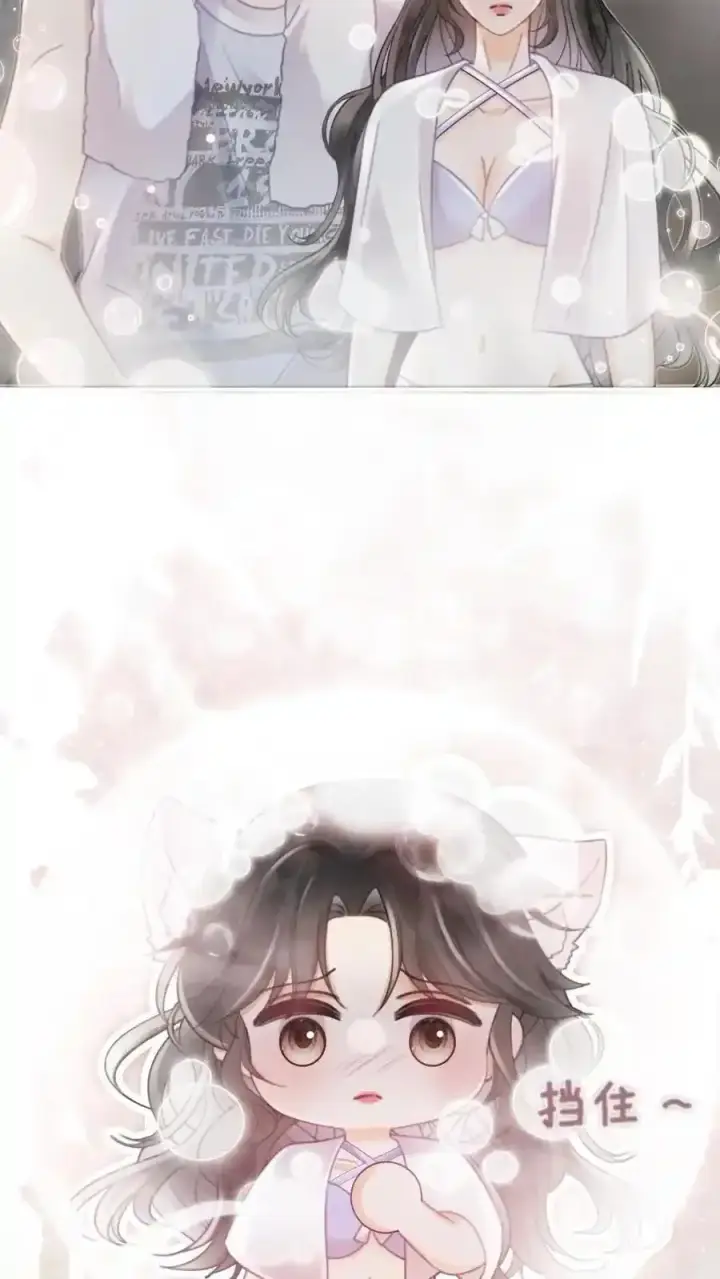 漫画《明撩！暗诱！和顶流影帝恋综撒糖》第192话 闺房情趣第6张图