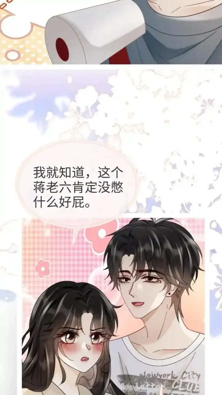 漫画《明撩！暗诱！和顶流影帝恋综撒糖》第193话 呦呦鹿鸣上大分第12张图