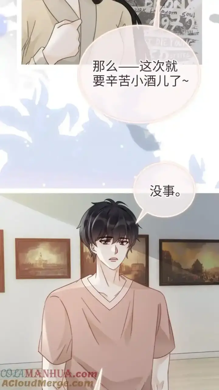 漫画《明撩！暗诱！和顶流影帝恋综撒糖》第193话 呦呦鹿鸣上大分第13张图